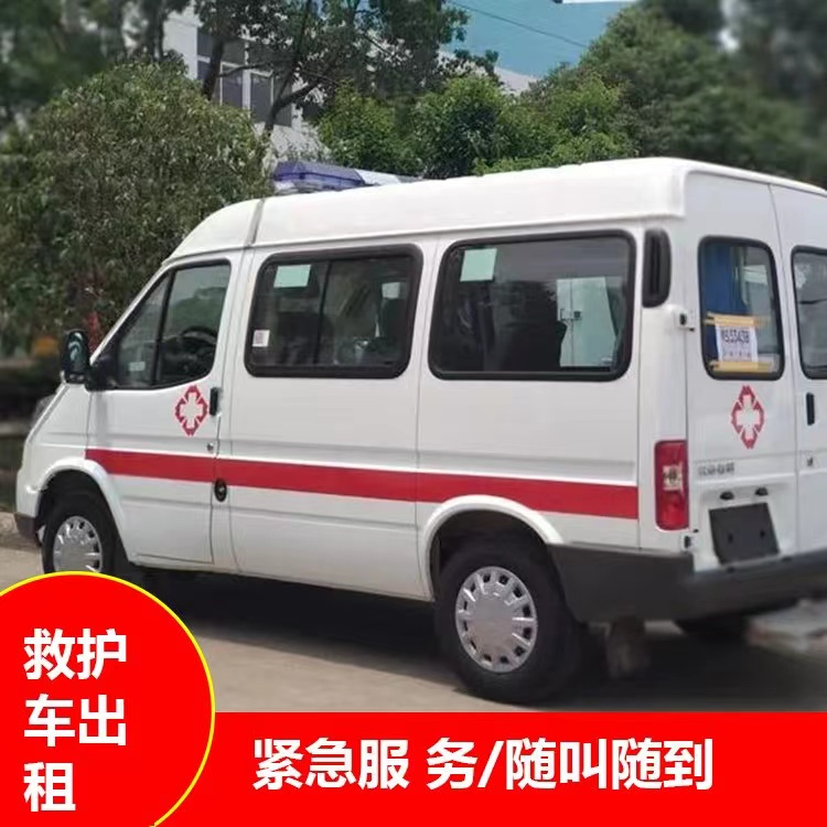 太原重症监护救护车出租护送